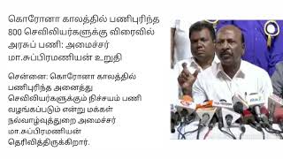 அடிதூள்...நாளை முதல் அமலுக்கு வரும் 5 முக்கிய அறிவிப்புகள்.. சற்றுமுன் வெளியான செய்தி | Apri 5