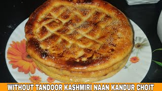 How to make Kashmiri Bread || Kaandir Choit || Kashmiri Roti || Without Tandoor ||