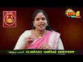 குரு தூக்கி விடும் டாப் ராசி நீங்க தான் கோடீஸ்வர யோகத்துடன் மாற்றம் நிச்சயம் குரு வக்ர பலன் கடகம்