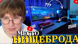 ФИСПЕКТ СМОТРИТ МОЙ ИГРОВОЙ СЕТАП | \