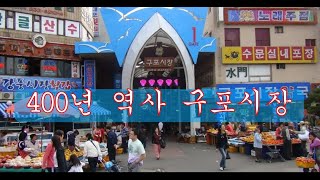 구포시장 3일, 8일, 13일 전통 5일장 ↓↓설명란 참고 ↓↓