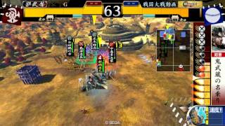 戦国大戦_飛天野獣vs天道の陣・その10_15xx (ver1.20B).wmv