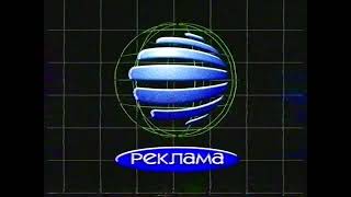 Планета ТВ - Реклама - интро (2001 - 2006)