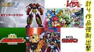 スパロボT実況プレイ49話:レイアース最終話！【スーパーロボット大戦Super Robot Wars T】ファンキキ super robot wars T