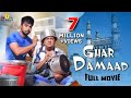Ghar Damaad Full Movie | Farukh Khan, Gullu Dada | Hyderabadi Comedy Movies | Sri Balaji Video
