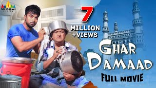 Ghar Damaad | Hindi Latest Full Movies | Gullu Dada, Farukh Khan | Hyderabadi Comedy Movies Ghar Damaad | Hindi Latest Full Movies | Gullu Dada, Farukh Khan | Hyderabadi Comedy Movies