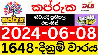 Kapruka 1648 Result 2024.06.08 කප්රුක ලොතරැයි ප්‍රතිඵල Today DLB Lottery Draw