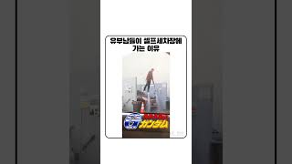 남자라면 이건 못 참지ㅋㅋㅋㅋㅋㅋ