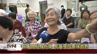 雲林新聞網-運動闖關樂齡活動 各地長輩齊聚交流