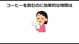 明日話したくなる雑学2【役に立つ・豆知識・トリビア】聞き流し・睡眠用