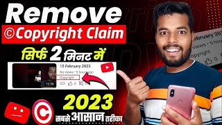 Copyright Claim Kaise Hataye | how to remove copyright claim on youtube video|Copyright Claim remove