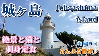 城ヶ島の空と海の絶景　夜明けのパワータイム(マジックアワー)