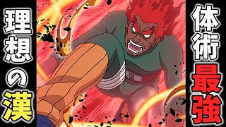 【NARUTO】弟子の見せ場を完全に奪ったぶっ壊れキャラ・マイトガイ【ナルト疾風伝】