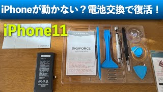 iPhoneが起動しない！？3700円でバッテリー交換して復活させた方法