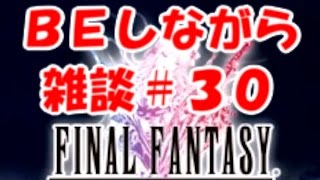 【FFBE】新降臨グラシアールの事とか、私の近況等。きゃべのFFBE素人雑談#30