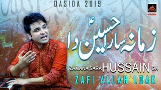 Qasida - Zamana Sara Hussain Da - Zafi Allah Loak - 2019 | Qasida Imam Hussain A.s