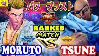 ストリートファイター５ 💥  もると「ルーク」対  Tsune「サガット」｜Moruto「luke」vs Tsune「Sagat」💥 Street Fighter V 🤜FGC🤛