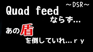 【BO2】盾を倒し...ry Quad feedだったかも...【からくり】