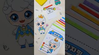 왕자핑 블라인드백 #슈팅스타캐치티니핑 #asmr #blindbag #unboxing #papercraft