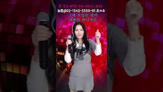 #561#목요일  막춤퀸 폭격누님 반주에 노래하러 오세요ㅎ 트로트 폭격누님TV