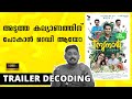 Tസുനാമി Trailer  Decoding by Unni Vlogs | Lal & Jr | Innocent | Mukesh | Aju Varghese | Balu