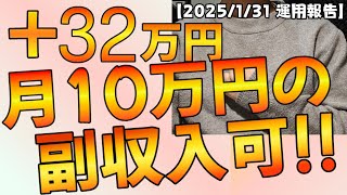 【副業】FX自動売買ツールで月10万円の副収入は十分に可能です！【EA】【お小遣い稼ぎ】