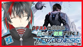 【PSO2NGS.6鯖】ながら雑談【黒狼クロク/Vtuber】