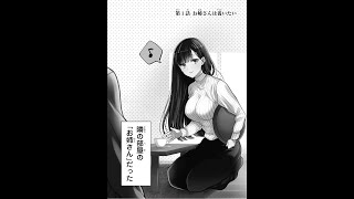 男子高校生を養いたいお姉さんの話  1~5