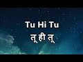 Tu Hi Tu Yeshu Song With Lyrics | Vijay Benedict |