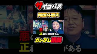 無計画のイセリナが乗るガウ相手にアムロとリュウがフルボッコ！戦士ガンダム完全講義〜第24回『イセリナ恋のあと』#アムロ  #ガンダム #岡田斗司夫