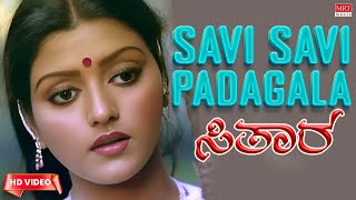 Savi Savi Padagala - Video Song [HD] | Sitara | Bhanupriya, Suman, Subhalekha Sudhakar | New Movie