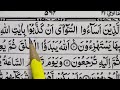 very difficult reading this word hardly words of quran easy learn quran at home