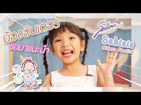 Sabina Channel - YouTube