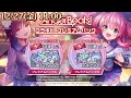 【ヘブバン】祭りが始まる！年末年始のスケジュール紹介！【ヘブンバーンズレッド】【heaven burns red】