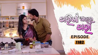 Tarini Akhira Tara | Full Ep 1182 | 4th Jan 2022 | Odia Serial – TarangTV