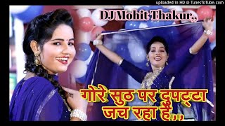 Gore Suth Par. Duptta Kasuta Jach Raha New DJ Dance Haryana Remix song DJ Mohit Thakur Haryana 🇮ð