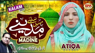Menu Sad Ley Madine | Heart Touching Naat 2023 | Syeda Atiqa Ashraf | Best Female Naat 2023