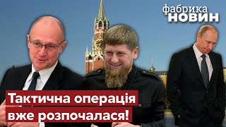 ⚡️Пономарев: Кириенко собрал группу для уничтожения Путина – Кадыров пошел на сговор!