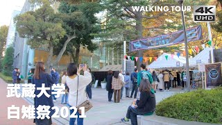 武蔵大学 第69回 白雉祭 2021 Japanese university festival