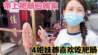 莉娃子四姐妹都是“重口味”！对肥肠情有独钟！老谭上演真香现场【老谭纪事】