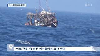 北 ‘속도전’ 쥐어짜기…희생자 연일 ‘영웅’ 미화