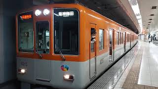 阪神電車 本線 山陽電鉄 本線 8000系 8213F 発車 板宿駅