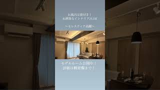 鹿児島市　分譲マンション　キラメキテラス　高級　1LDK