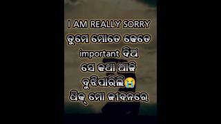 ହା ଏ ମୋ ଭାଗ୍ୟ😰#motivation #sadstatus #sad #emotional