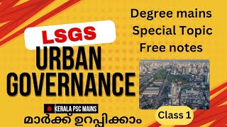 urban governance special topic LSGS 2024 /KERALA PSC DEGREE MAINS SPECIAL TOPIC/free class/free note