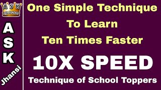 எப்படி பத்து மடங்கு வேகமாக பாடங்களை படிப்பது ? How to Learn 10x Faster ?