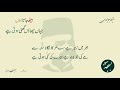 hafeez jaunpuri baith jata hun jahan chhaon ghani hoti hai lehja urdu poetry recitation