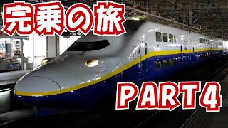 【完乗の旅 4話】日本全国鉄道路線完乗の旅！in新潟　PART4