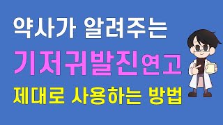 기저귀발진 비판텐 카네스텐 산제 바르는법과 부작용, 주의사항