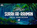 Surah Rahman | সূরা আর রহমান | কালেমাহ ⋮ Quran FM